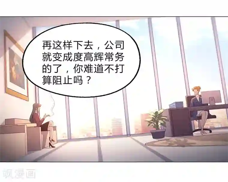 替身名媛第86话