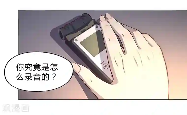替身名媛第86话