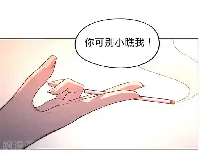 替身名媛第86话