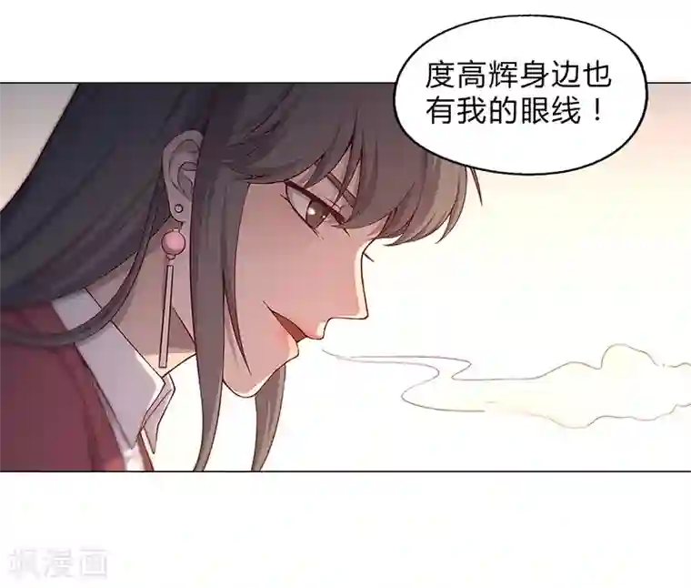 替身名媛第86话