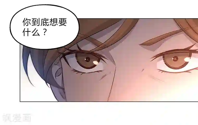 替身名媛第86话