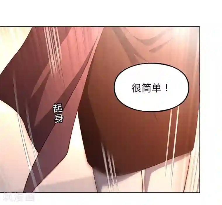 替身名媛第86话