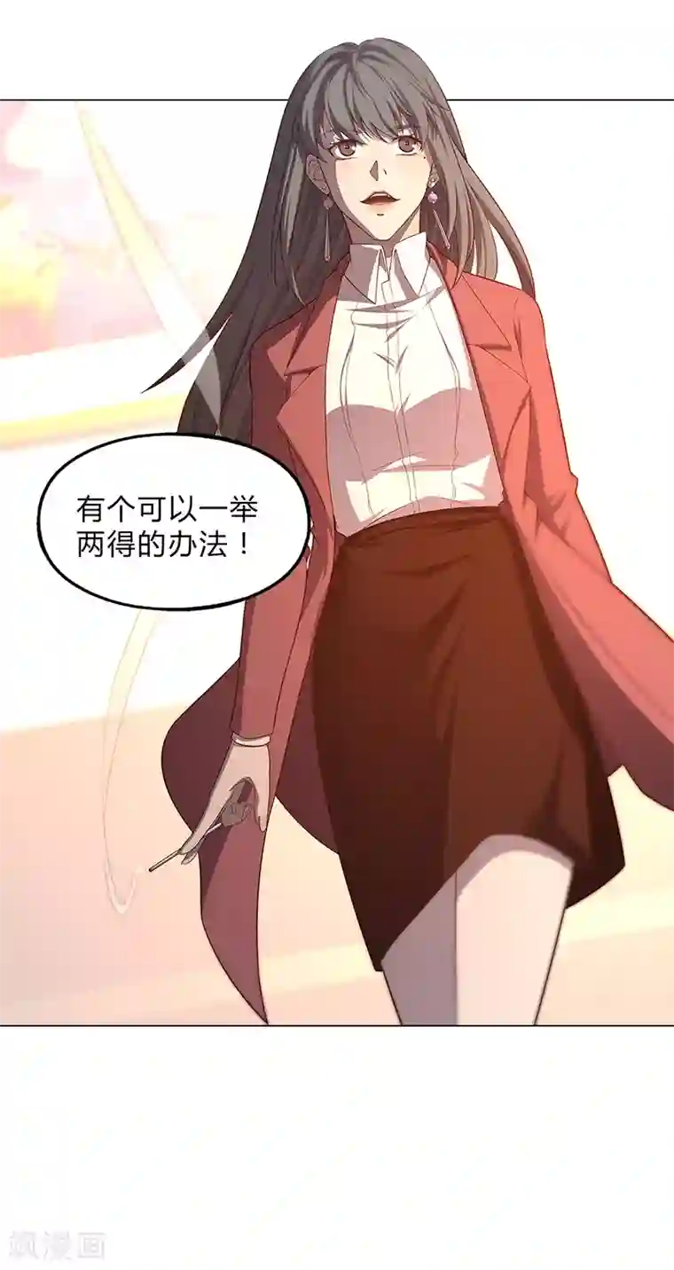 替身名媛第86话