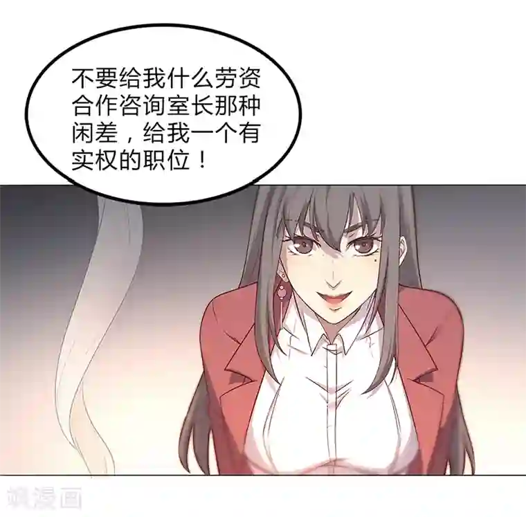 替身名媛第86话