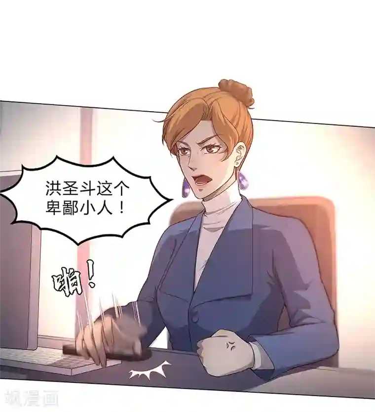 替身名媛第86话