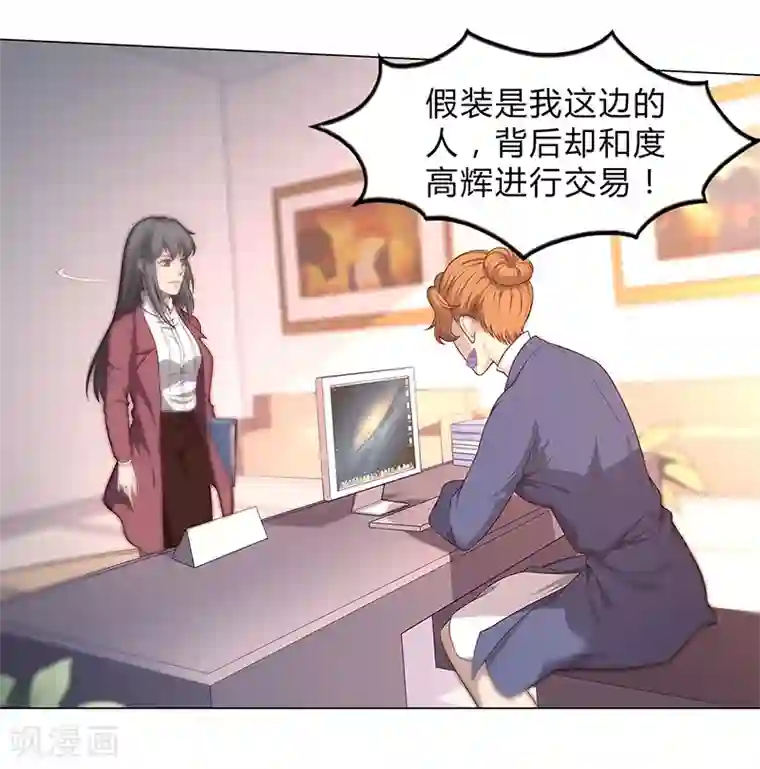 替身名媛第86话