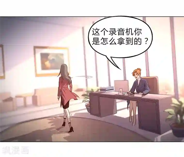 替身名媛第86话