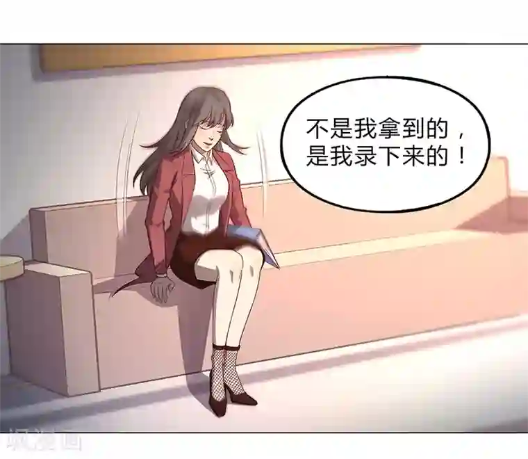 替身名媛第86话