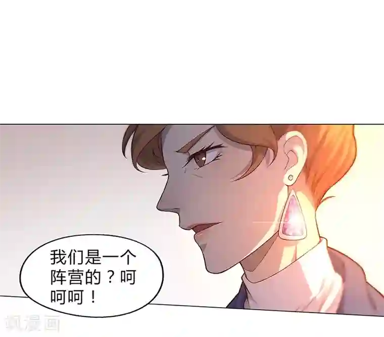 替身名媛第86话