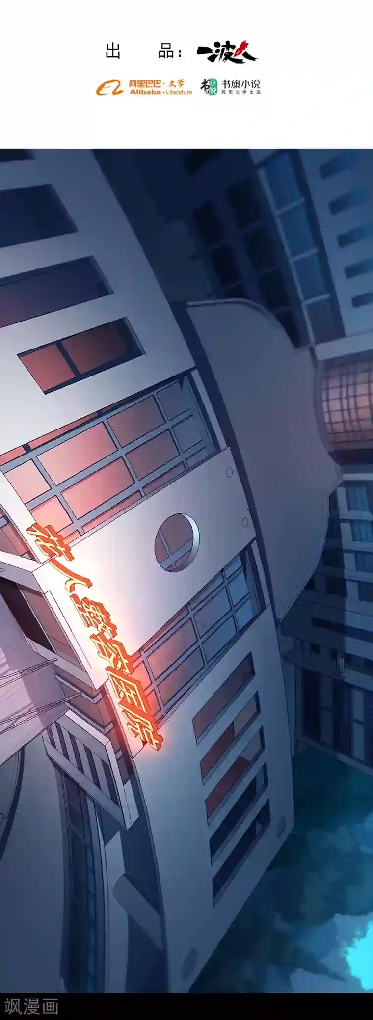 替身名媛第87话