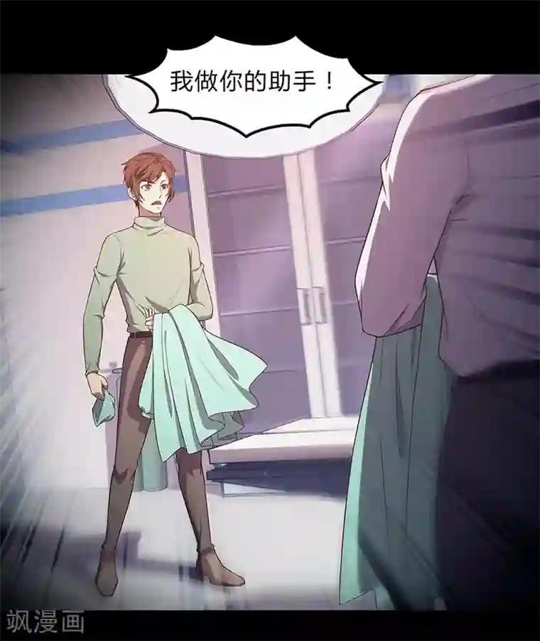 替身名媛第87话