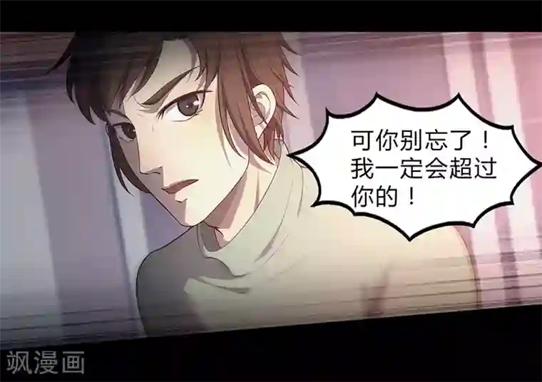 替身名媛第87话