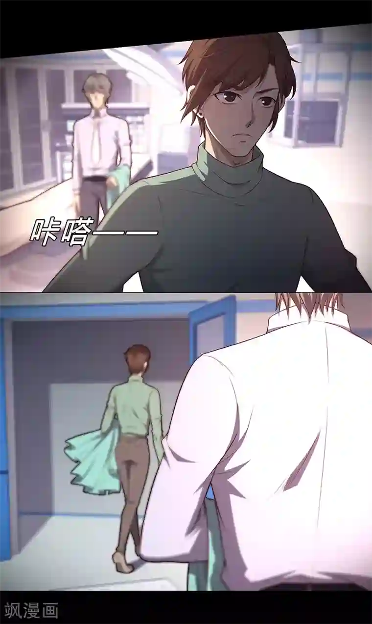 替身名媛第87话