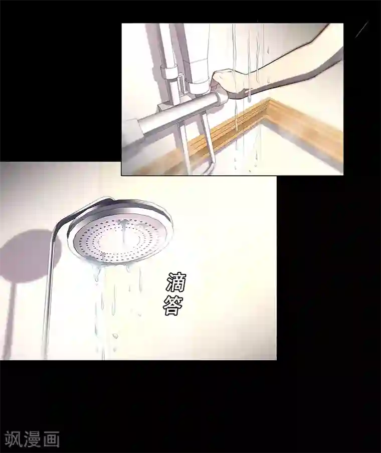 替身名媛第87话