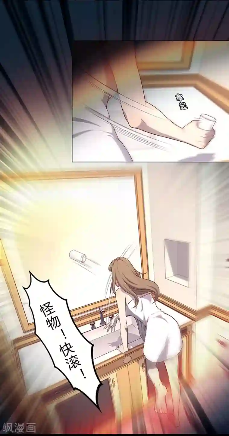 替身名媛第87话