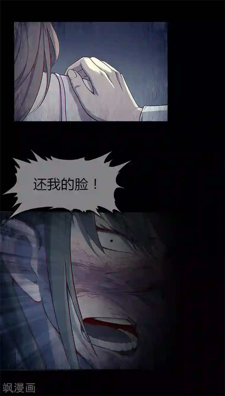 替身名媛第87话