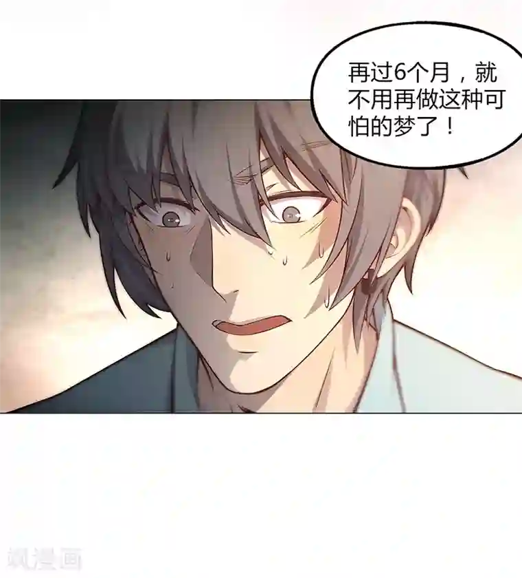 替身名媛第87话