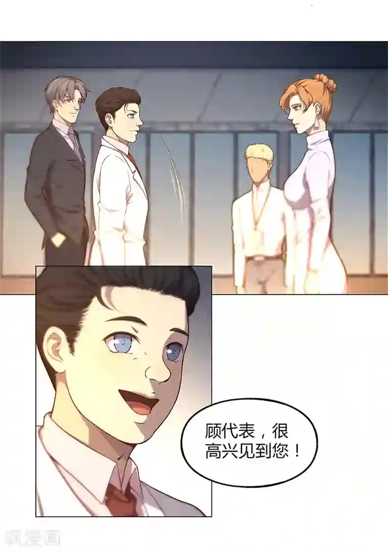 替身名媛第87话