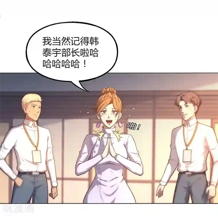 替身名媛第87话