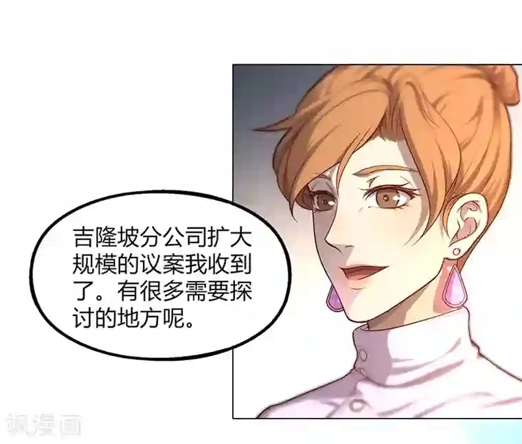 替身名媛第87话