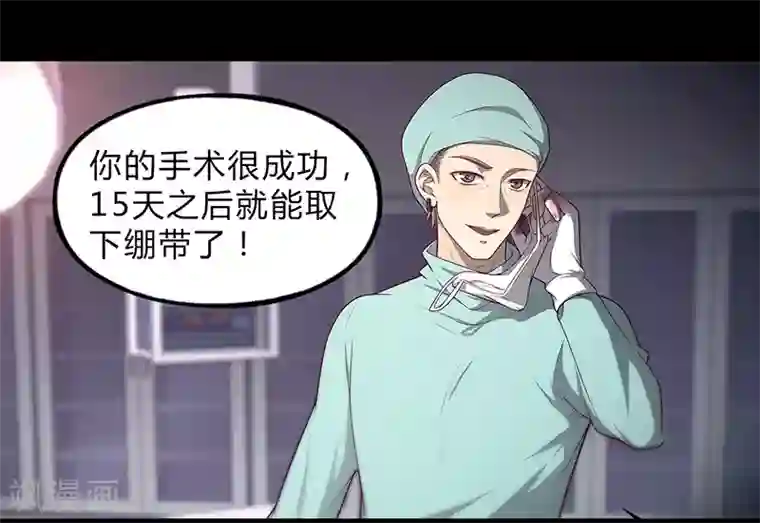 替身名媛第87话