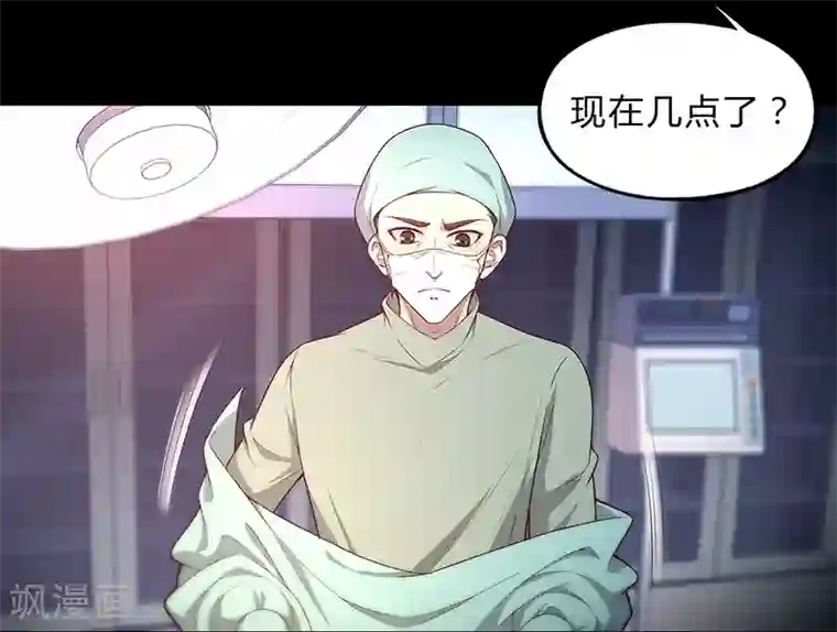 替身名媛第87话