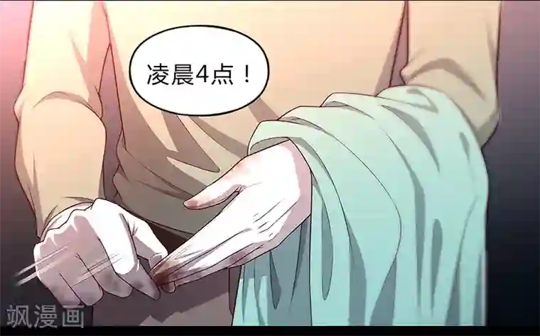 替身名媛第87话