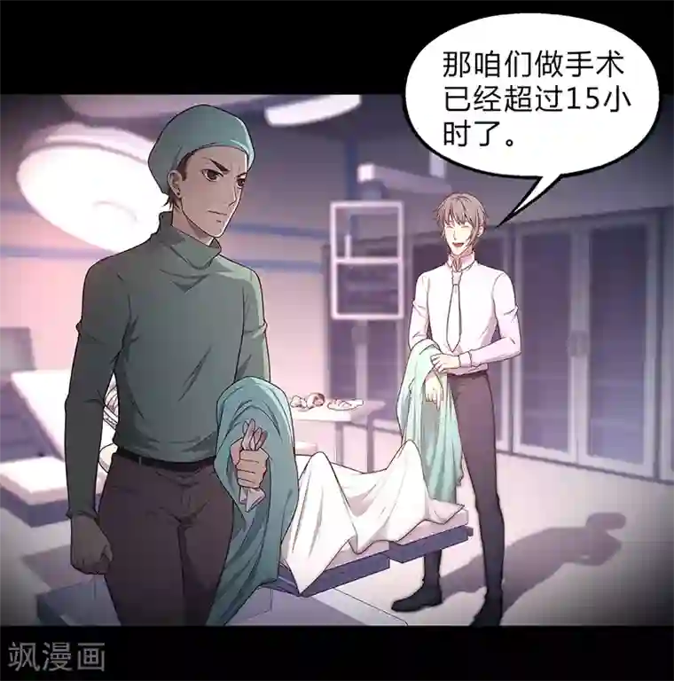 替身名媛第87话