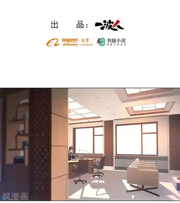 替身名媛第88话