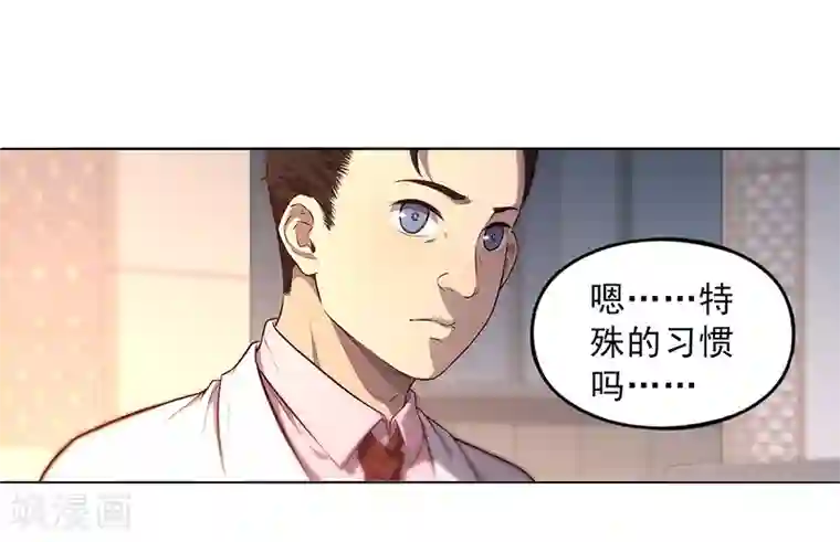 替身名媛第88话