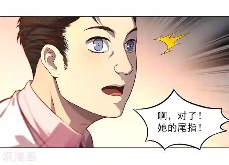 替身名媛第88话