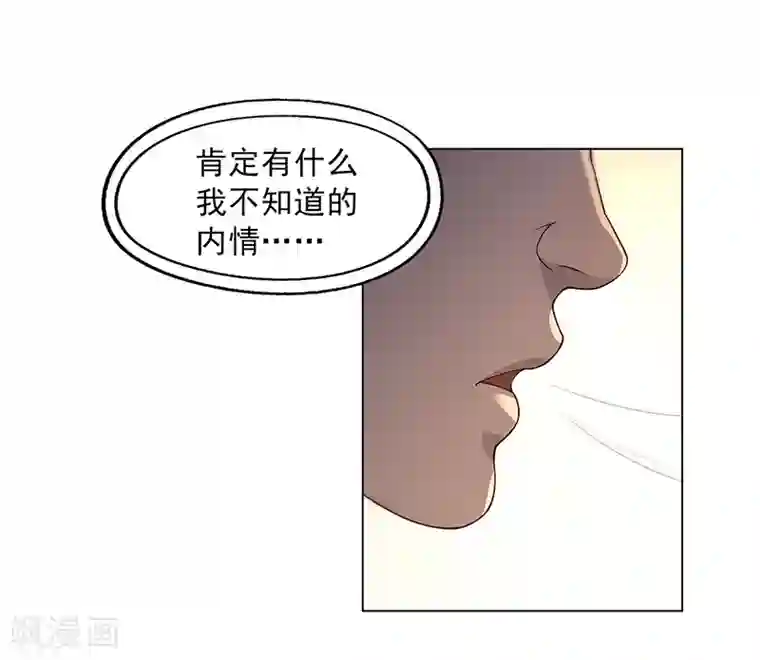 替身名媛第88话