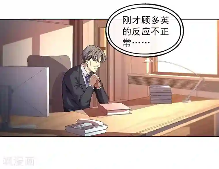 替身名媛第88话