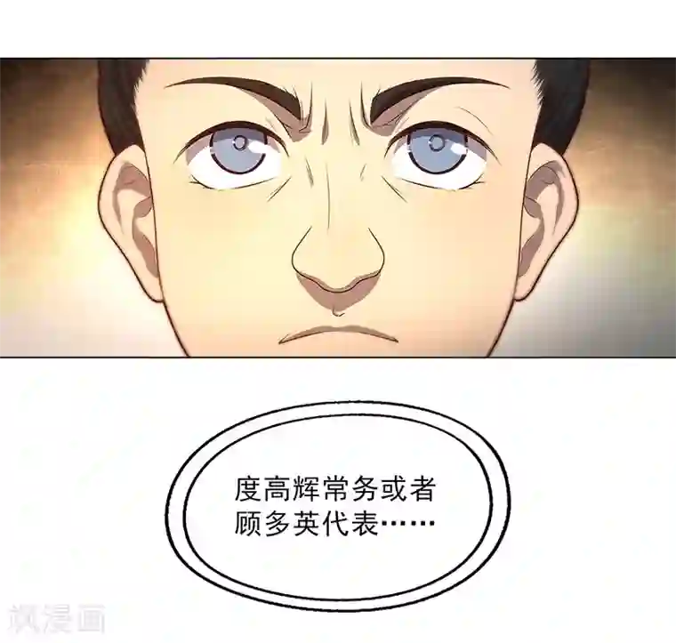 替身名媛第88话