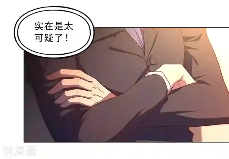 替身名媛第88话