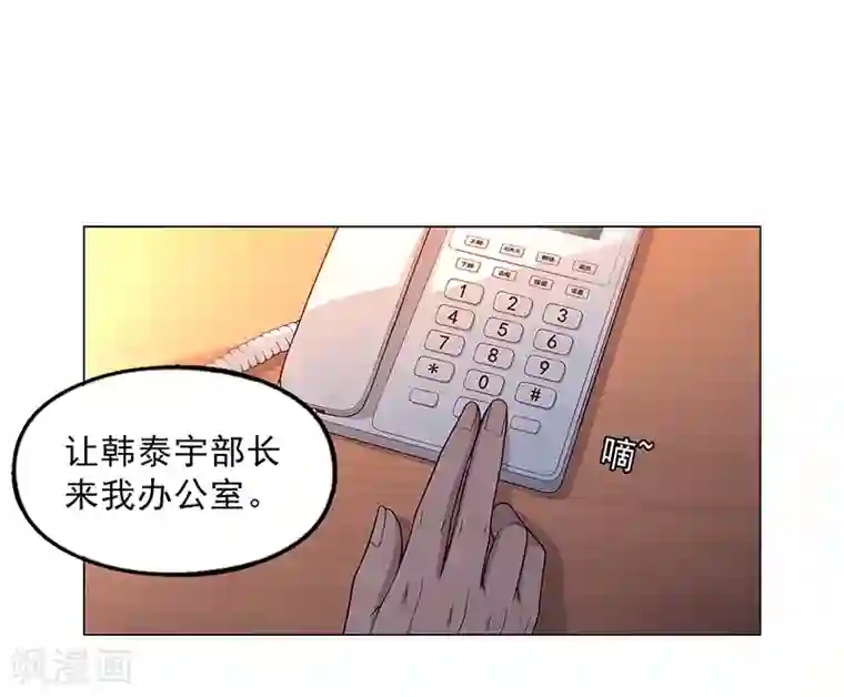 替身名媛第88话