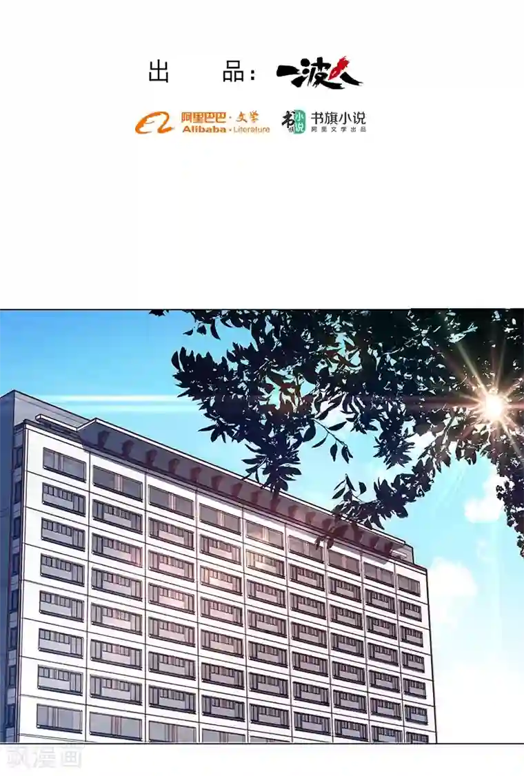 替身名媛第89话