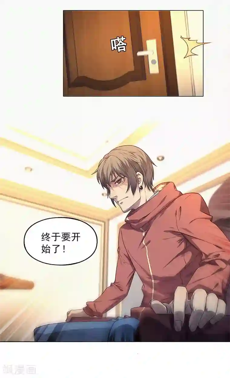 替身名媛第89话