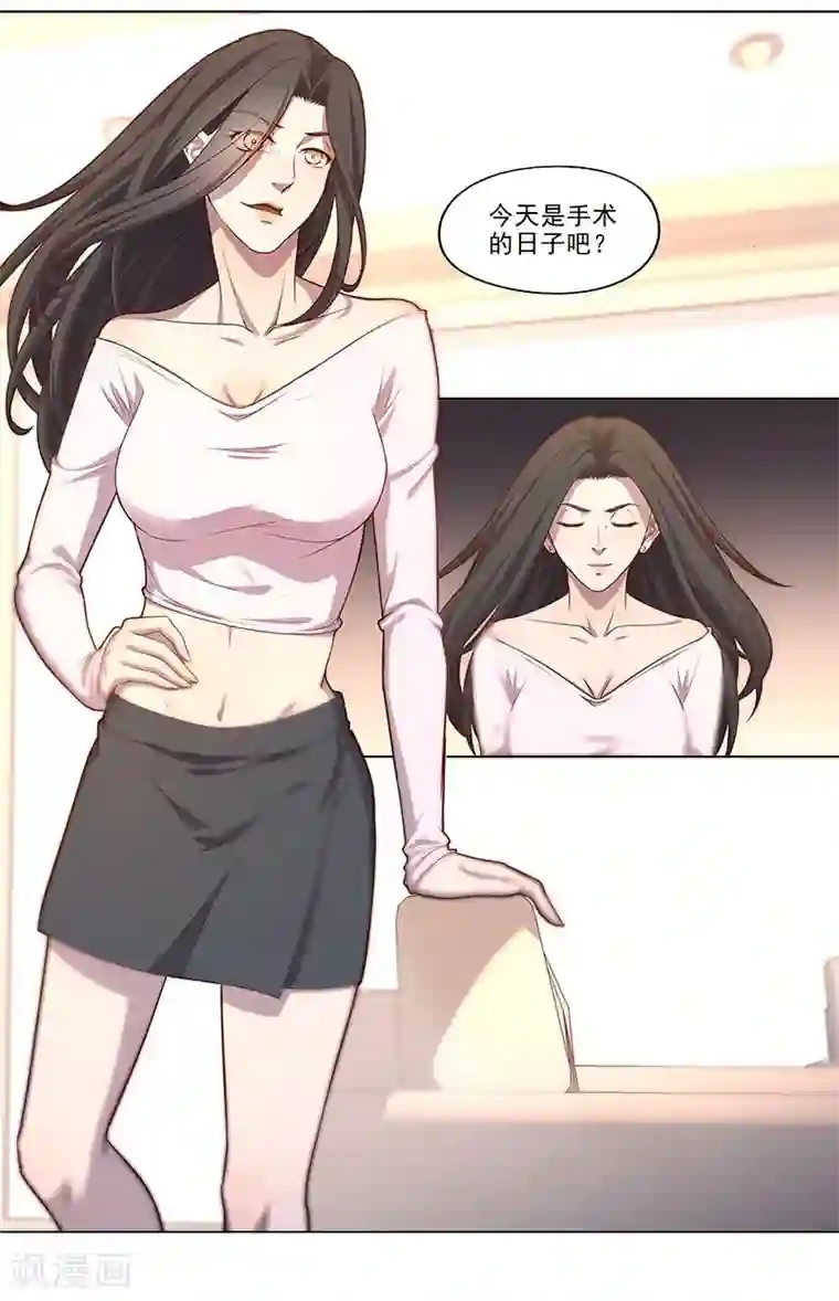 替身名媛第89话