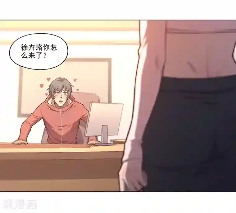 替身名媛第89话
