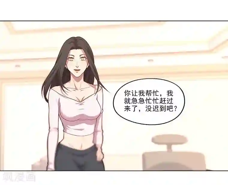 替身名媛第89话