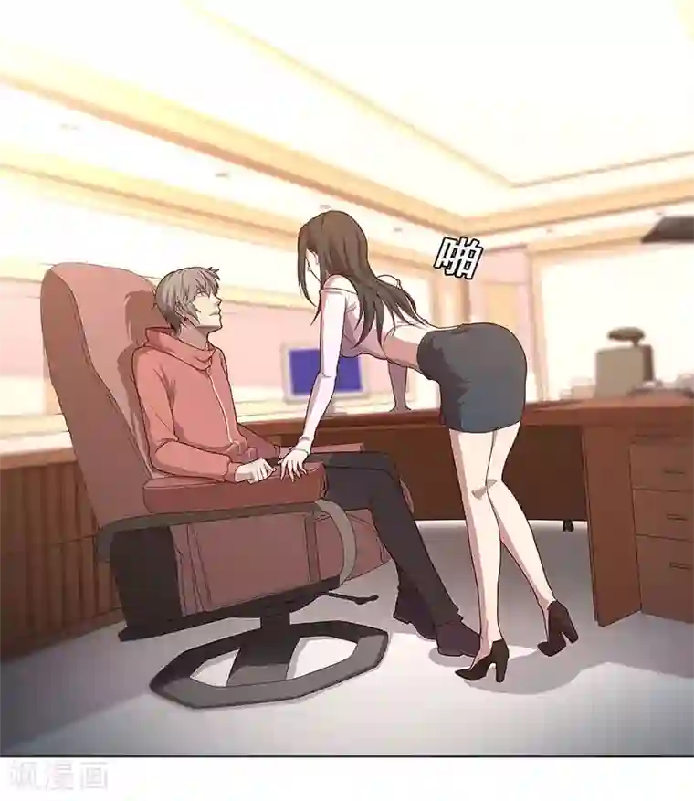 替身名媛第89话