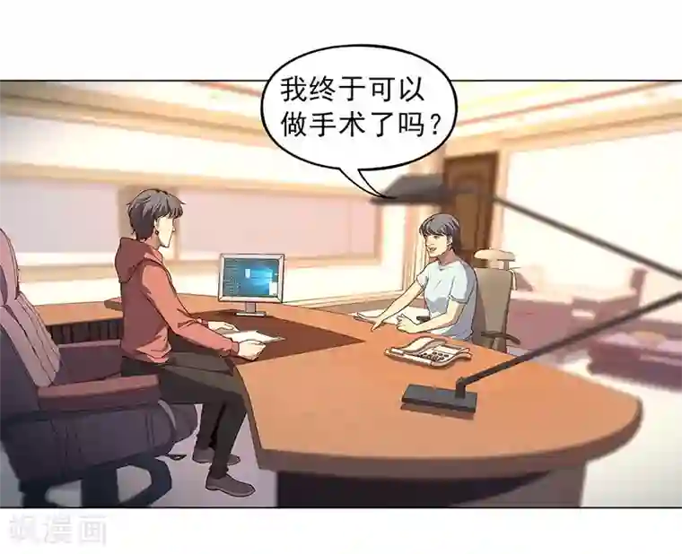 替身名媛第89话