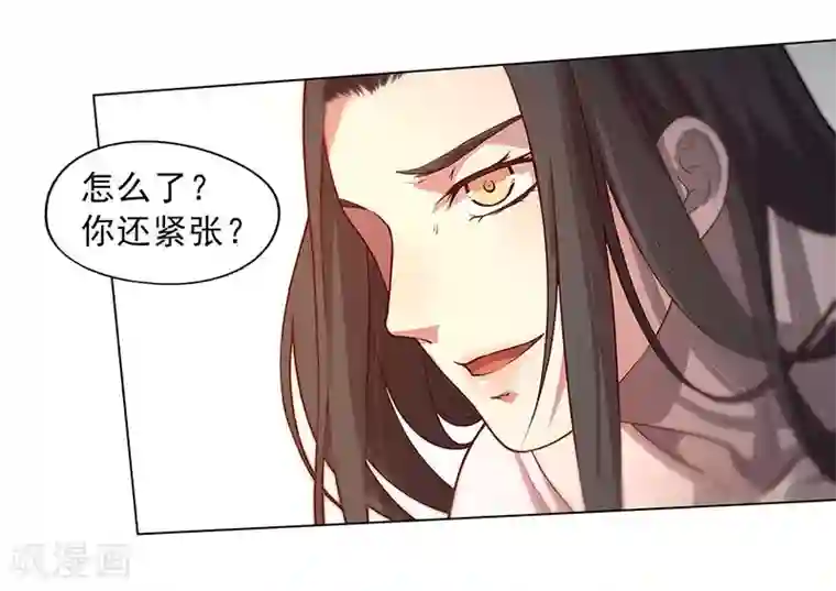 替身名媛第89话