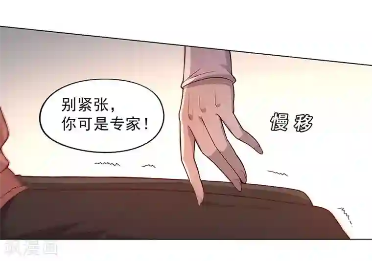 替身名媛第89话
