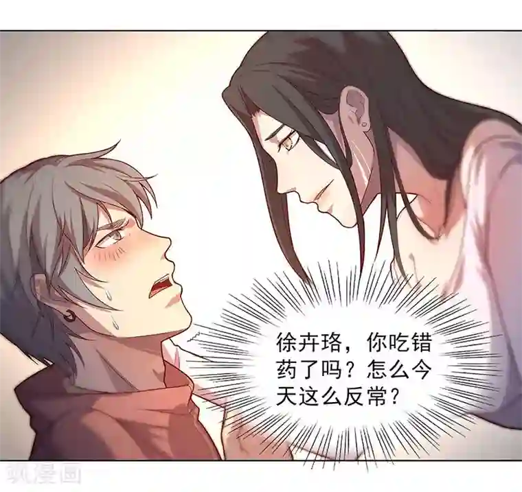 替身名媛第89话