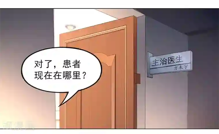 替身名媛第89话