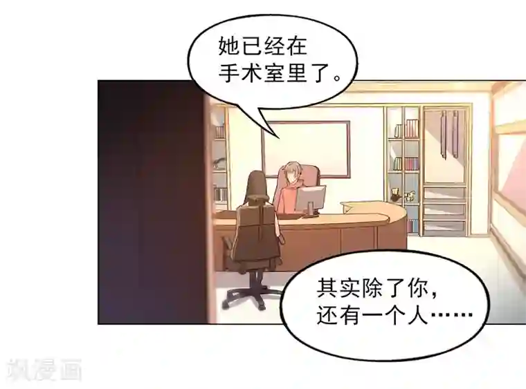 替身名媛第89话