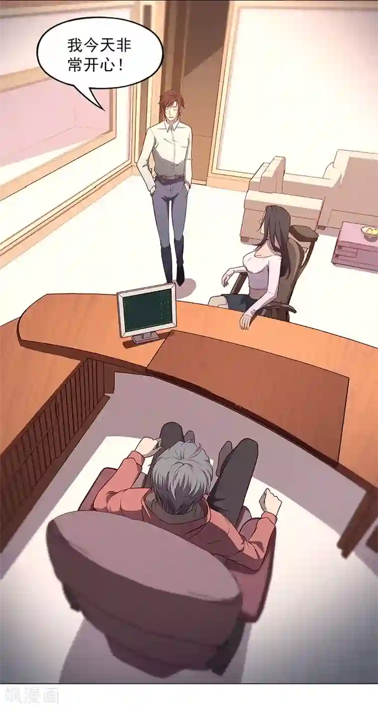 替身名媛第89话