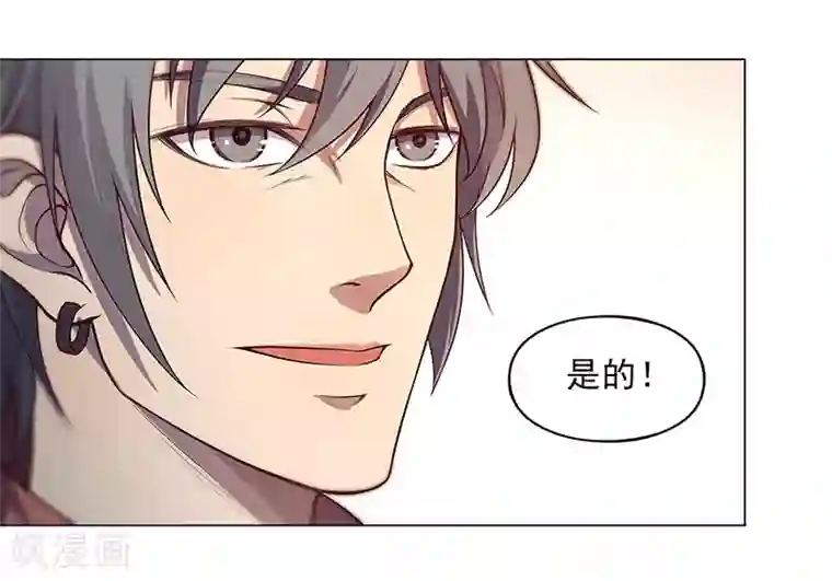 替身名媛第89话